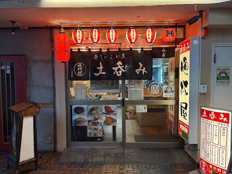 立呑み晩杯屋 東中野の写真