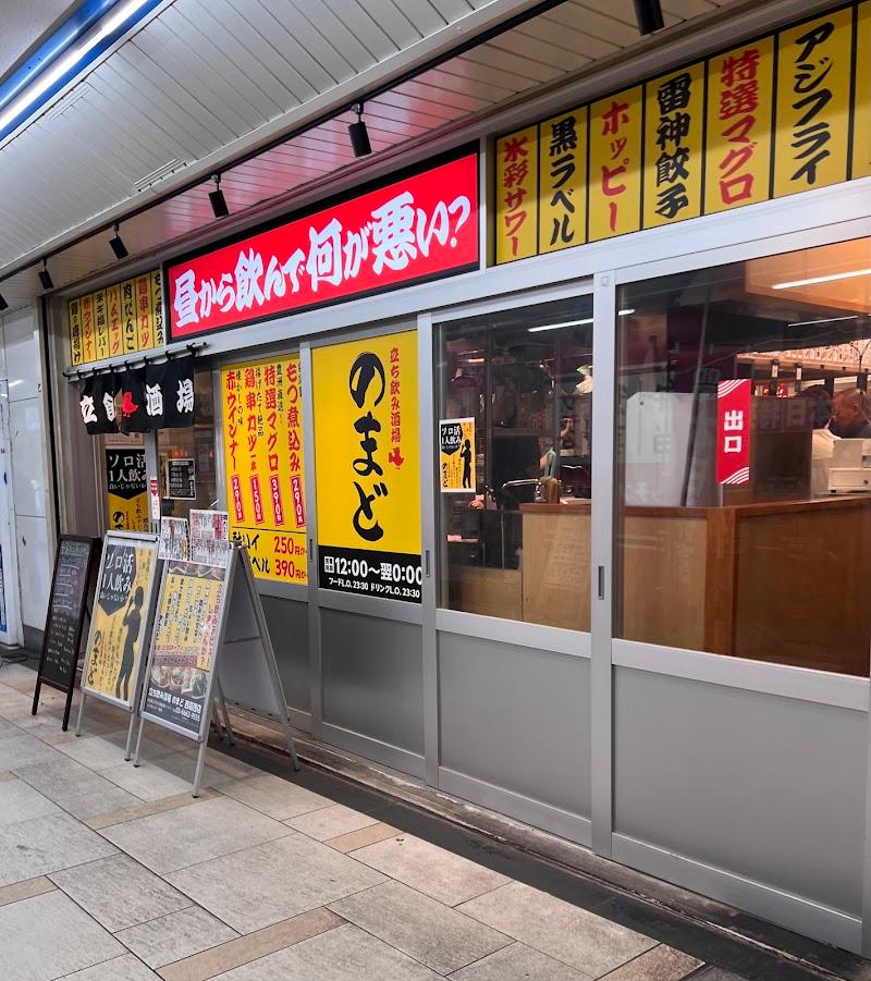 立ち飲み酒場のまどの外観・店内写真