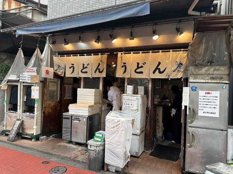 おにやんま 五反田本店の写真