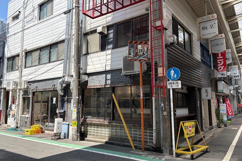 もつ焼き 豚星の写真
