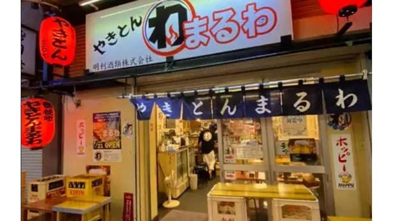 やきとん まるわの写真