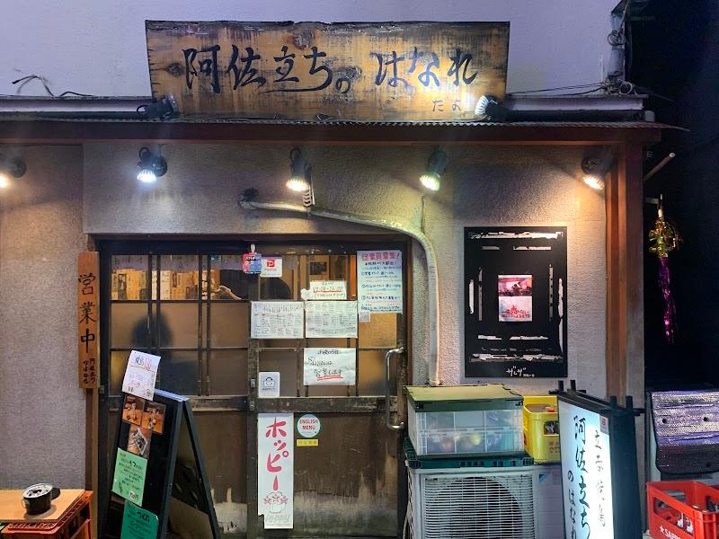 阿佐立ちのはなれの写真