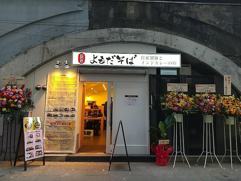 立呑みよもだそば 丸の内南口店の写真