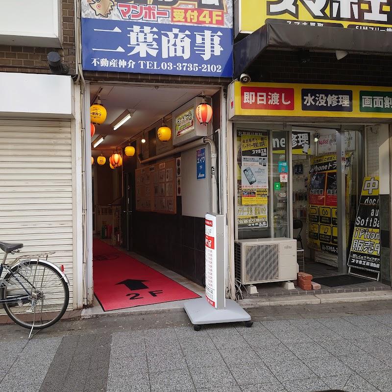 大衆酒場晩杯屋 蒲田西口の写真