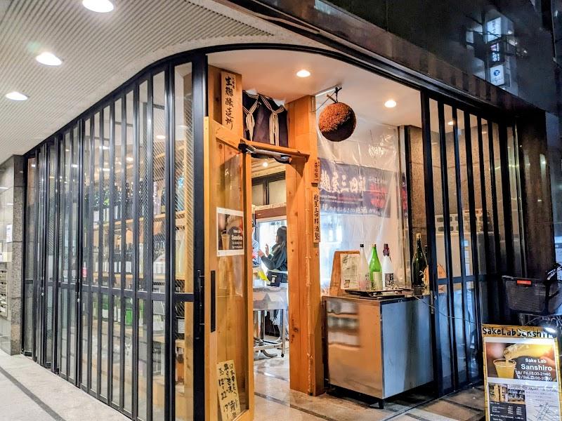 麹屋三四郎本店の写真