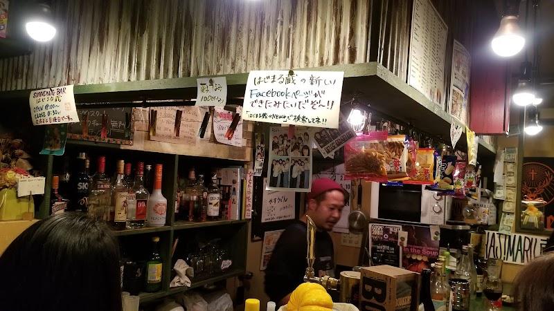立ち飲み屋 はじまる蔵の写真