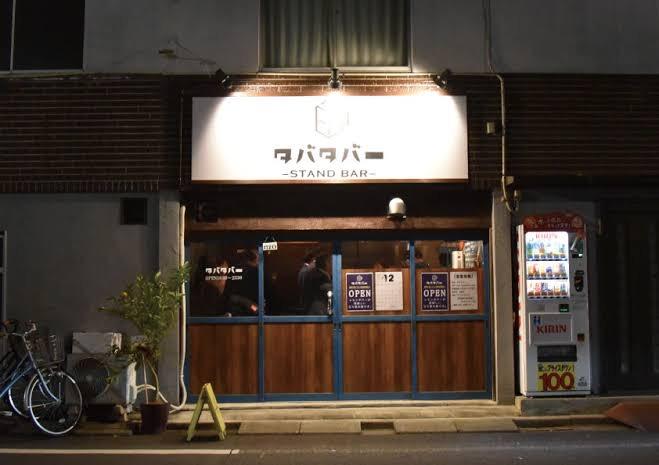 タバタバーの外観・店内写真