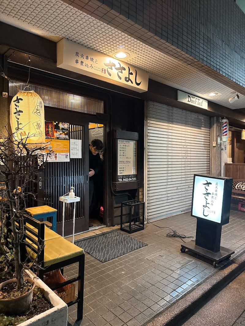ささよしの写真