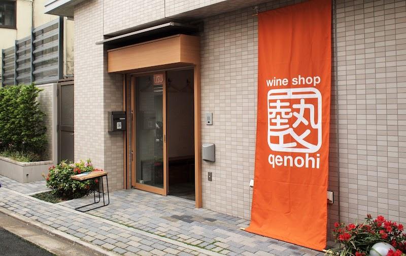 qenohi / ケノヒの外観・店内写真