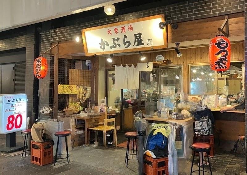 かぶら屋 蒲田店の写真