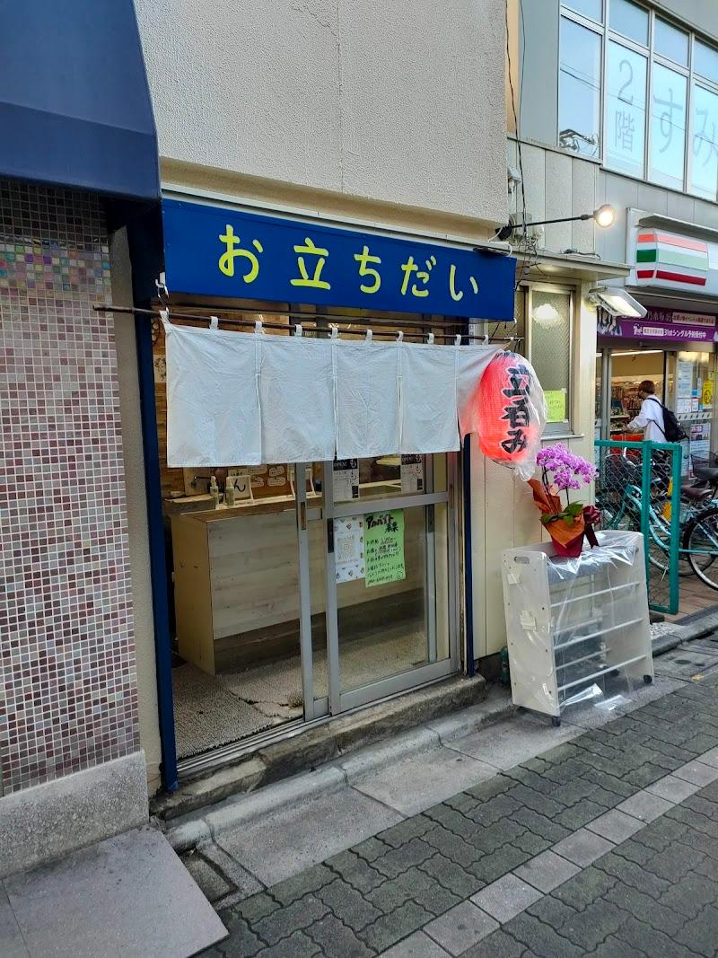 立呑み お立ちだいの写真