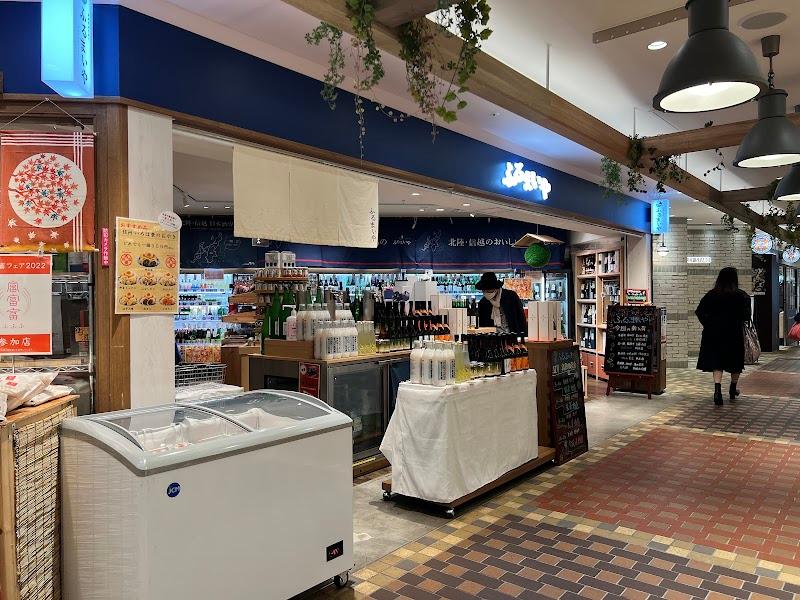 ふるまいや アトレ川崎店の外観・店内写真
