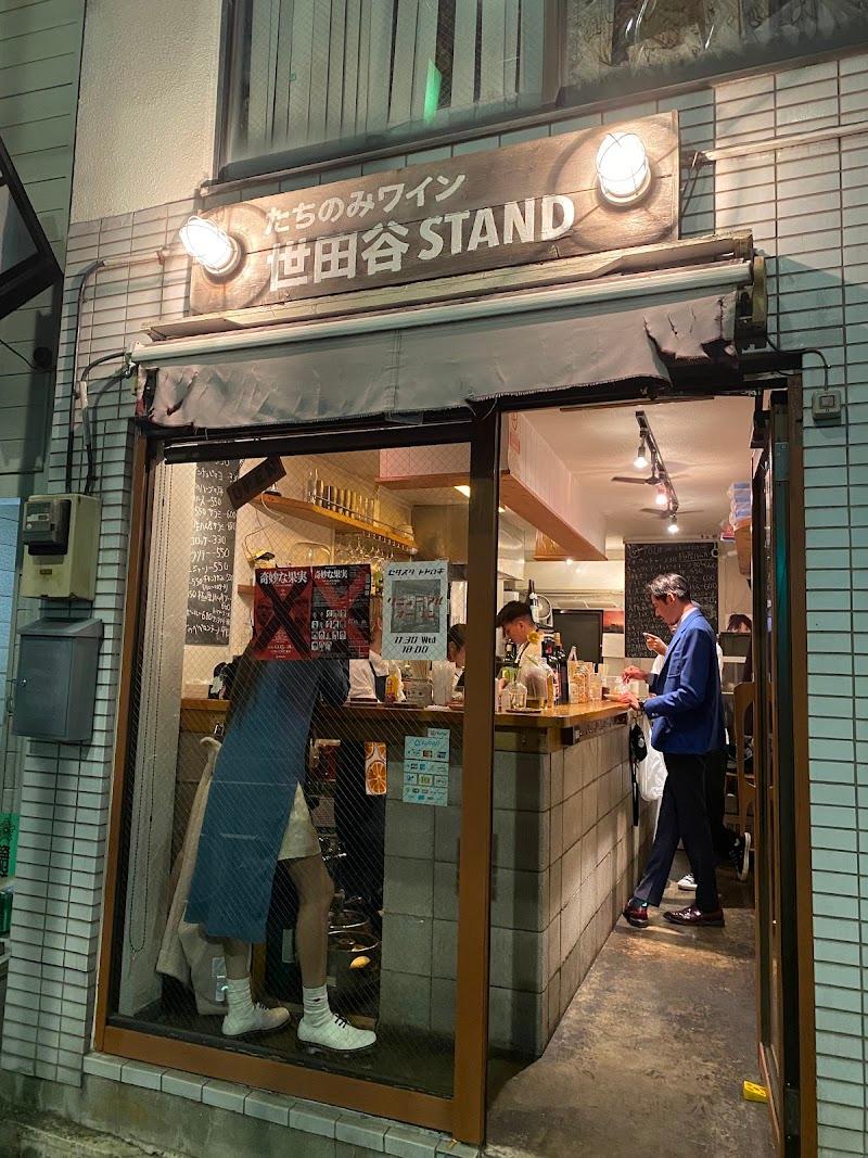 たちのみワイン 世田谷ＳＴＡＮＤの外観・店内写真