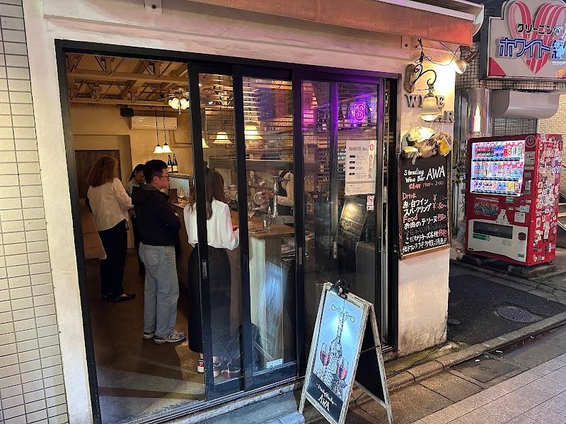 Standing Wine Bar AWAの写真