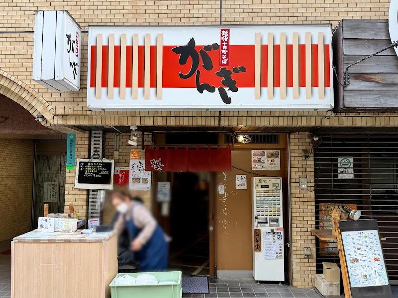 越後十日町そば がんぎ 三田店の写真