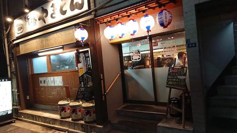 新橋やきとん 溜池山王店の写真