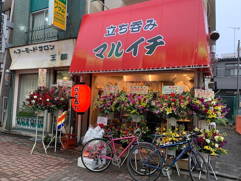 マルイチの写真