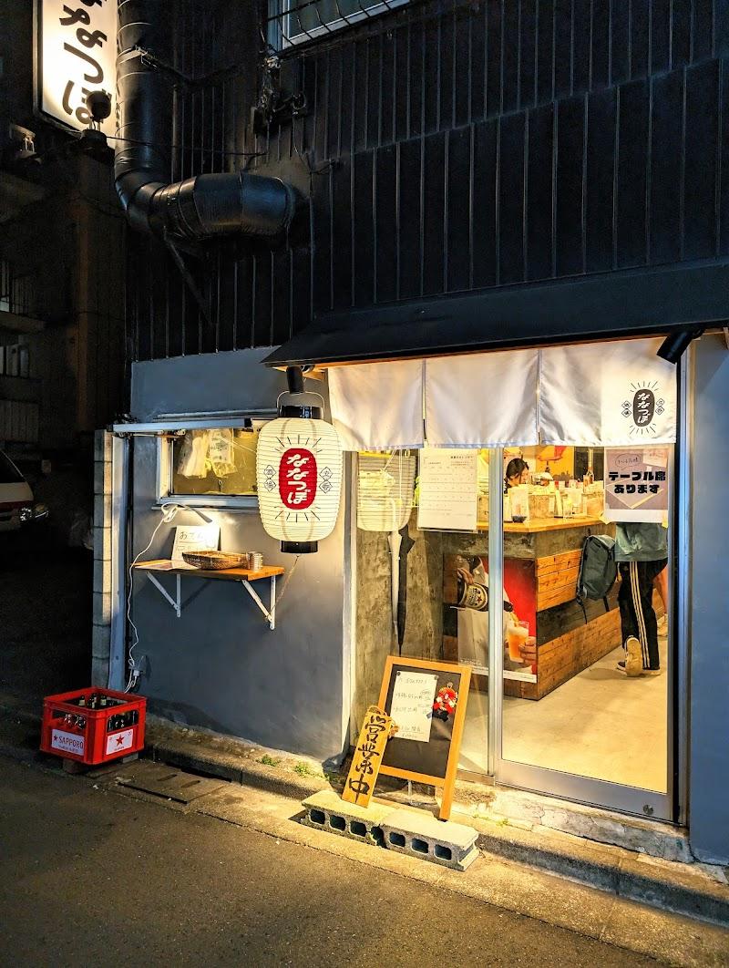 立呑酒場 ななつぼの写真