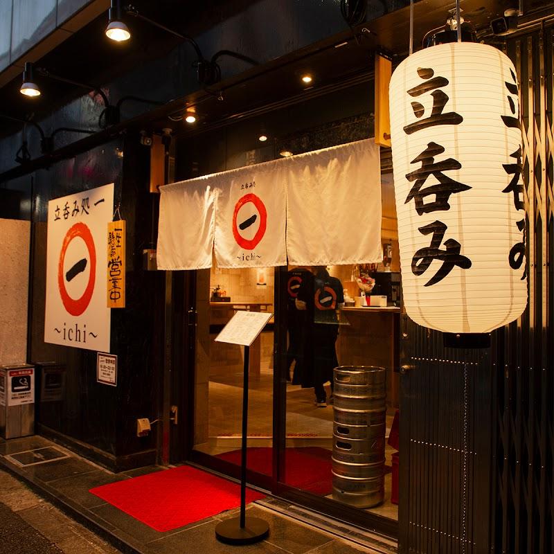 立呑み処 一 ～ichi～の写真