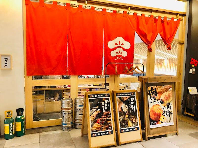 串焼 博多松介 神田店の写真