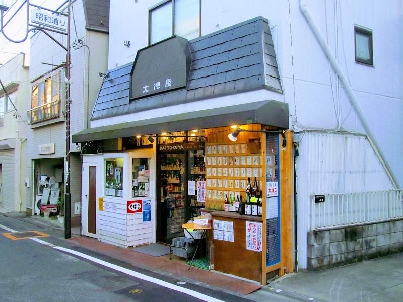 マイマート大徳屋の写真
