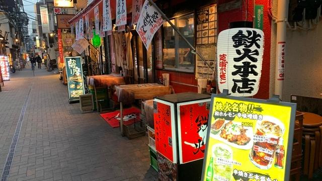 鉄火 本店の写真