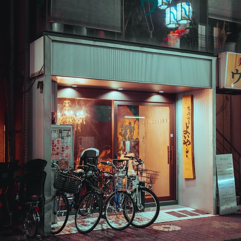 串焼酒房よいやさの写真