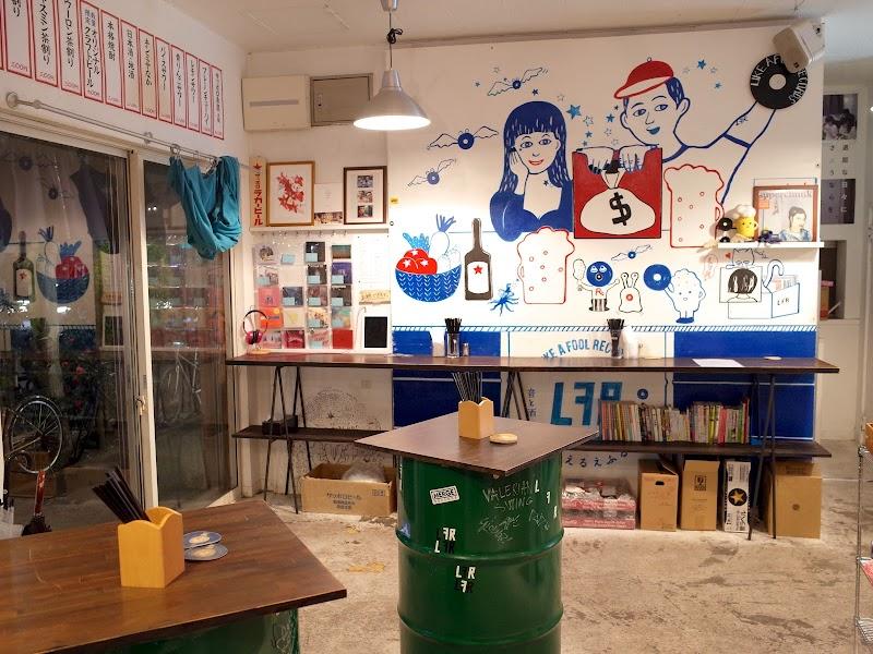 飲み屋 えるえふる｜Like a Fool Recordsの写真