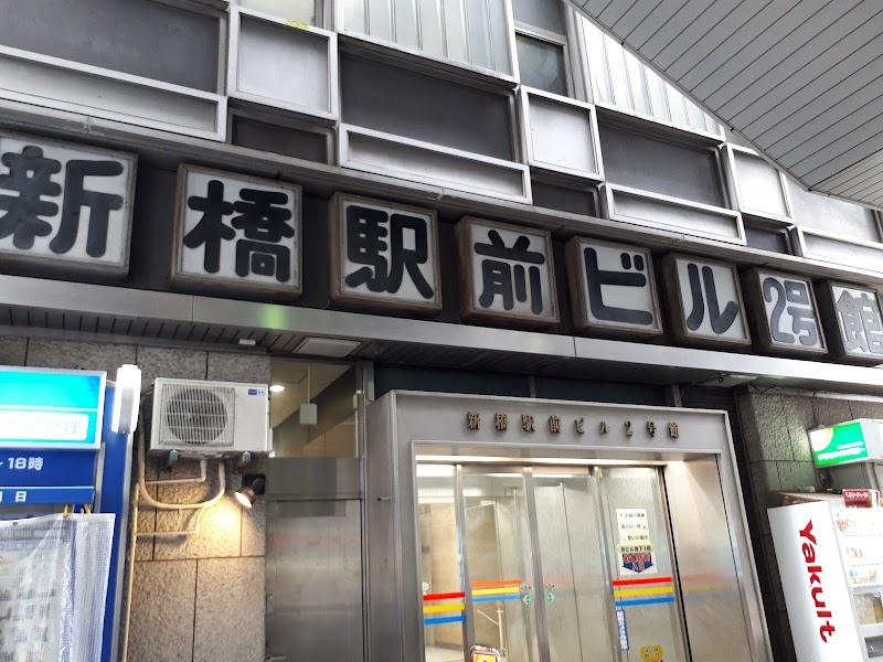 立ち呑 こひなたの写真