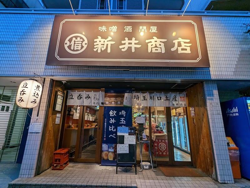 角打ち新井商店 川口店の外観・店内写真