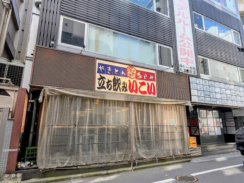 いこい支店の写真