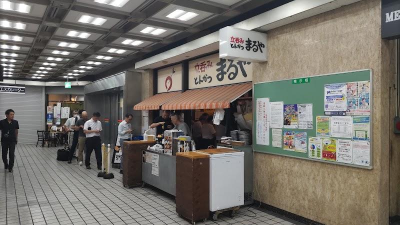立呑み とんかつ まるや 新橋店の写真