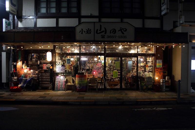 山田や酒店 / STAND PUB NARU / THE EAST END GALLERYの外観・店内写真