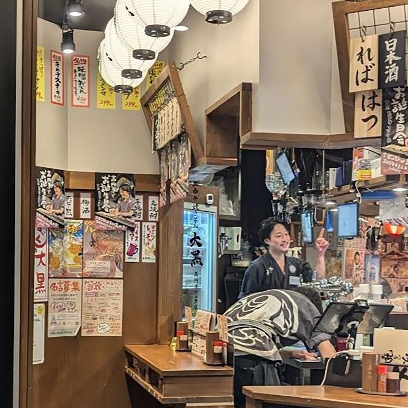 立呑み 焼きとん 大黒 高円寺マシタ店の写真