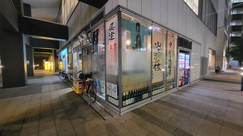 中村屋丸康酒店の写真