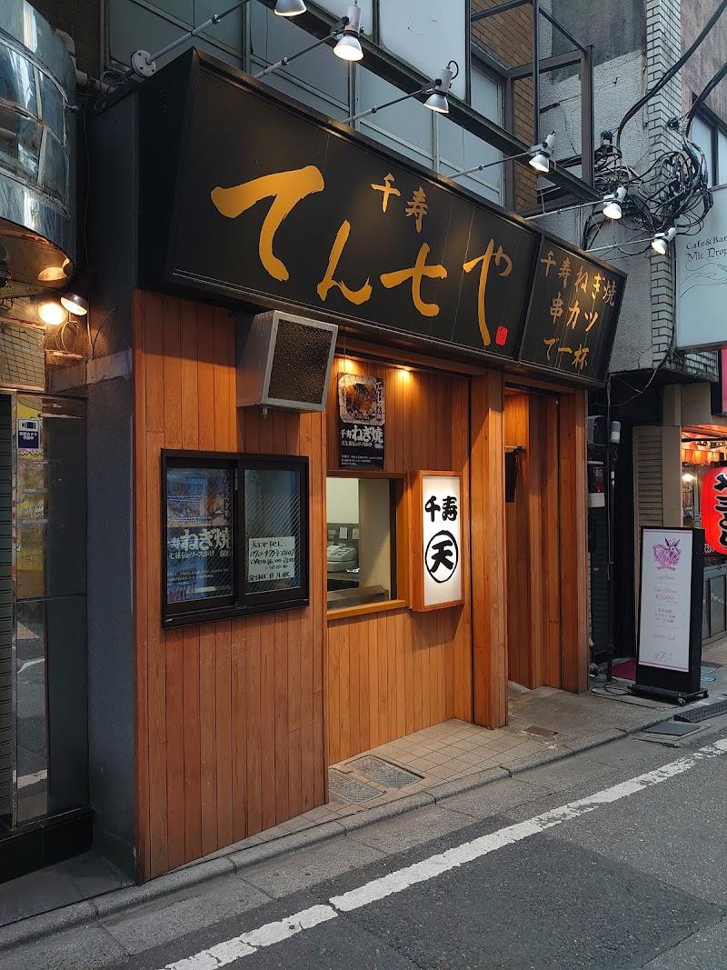 てん七分店の写真