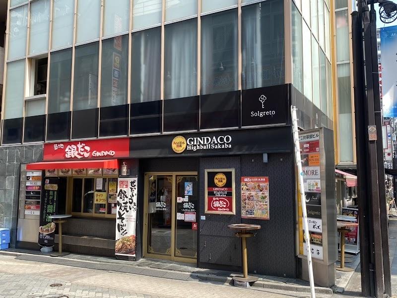 銀だこハイボール酒場 赤坂見附店の写真
