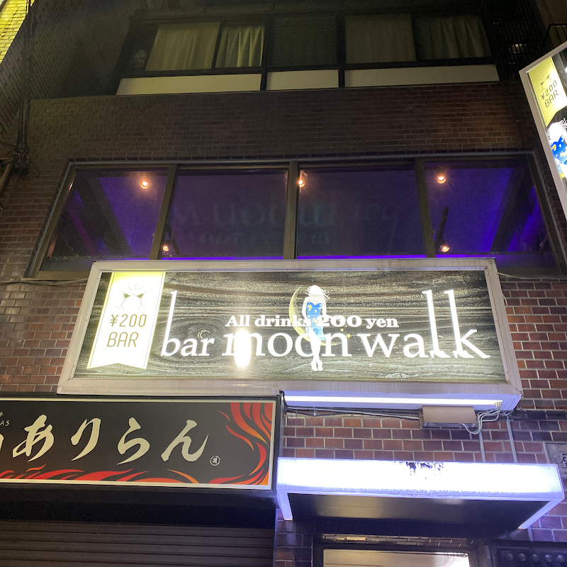 bar moon walk 新宿西口店の写真