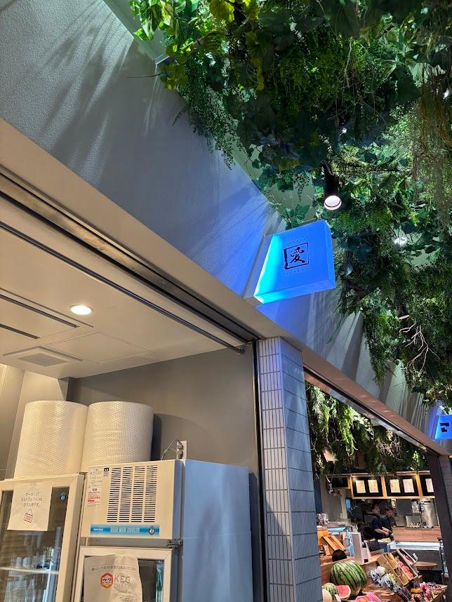 酒屋 あい升 学大店（学芸大学駅前）の写真