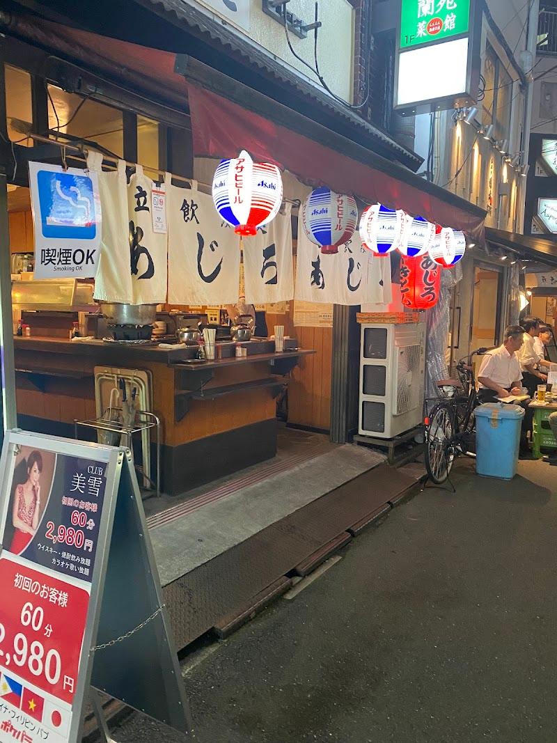 あじろの写真