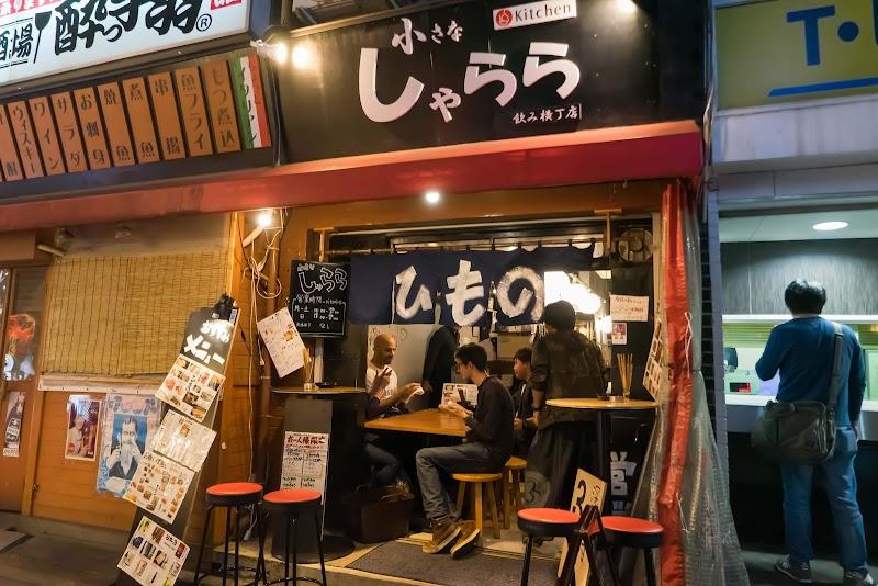 小さなしゃららの写真