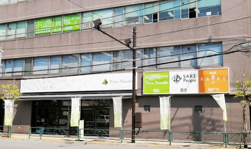 お酒販売専門店SAKE People / 角打ちBAR RAREの写真