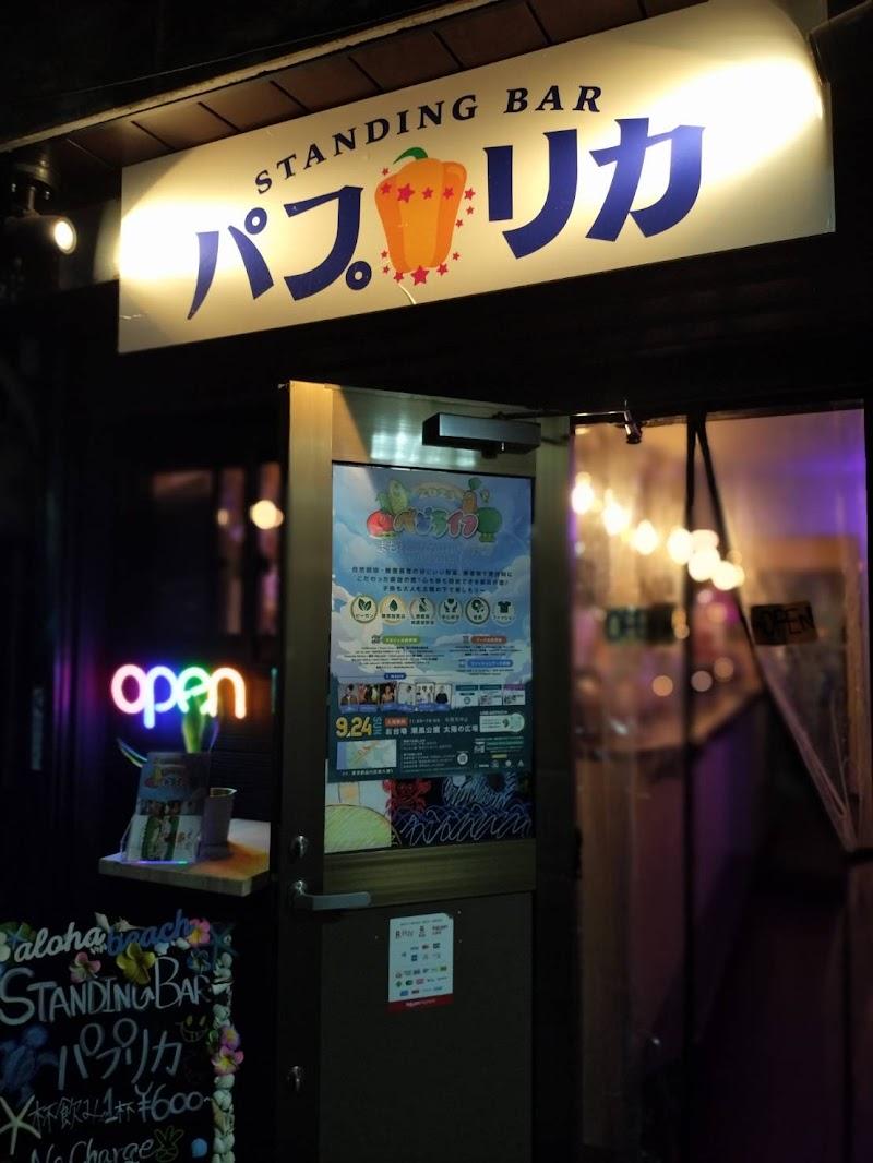 スタンディングバー パプリカの写真
