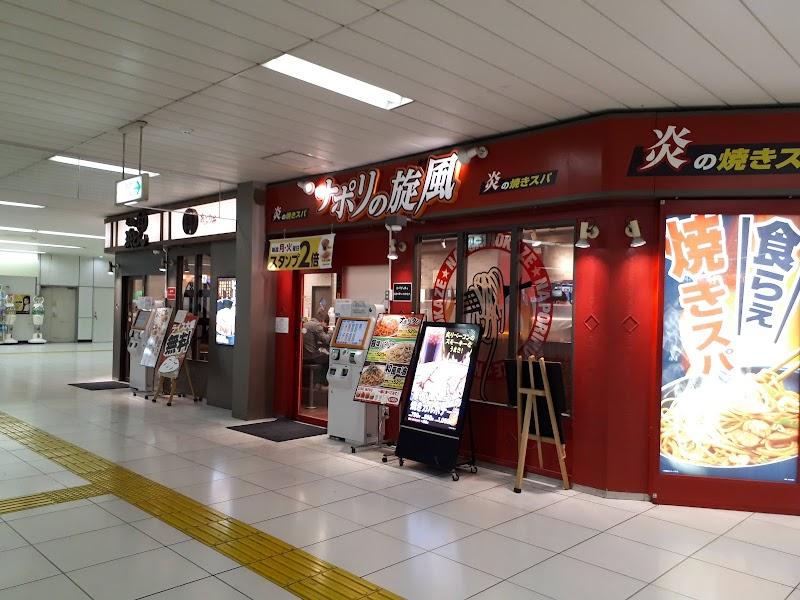 立ち飲み 喜多屋 赤羽南の写真
