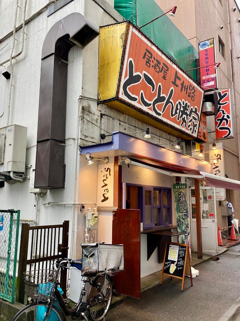 立ち飲み居酒屋 『ドラム缶』 茅場町店の写真