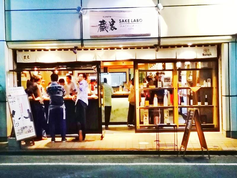 蔵家SAKELABOの写真