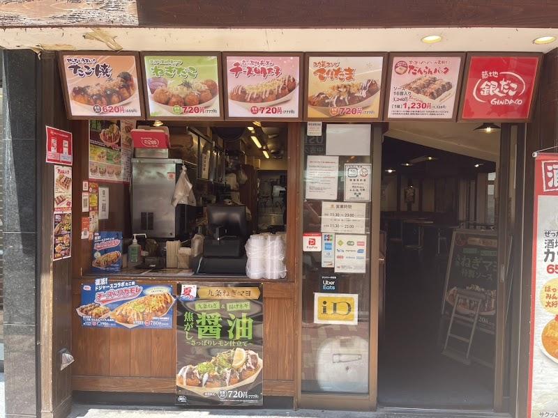 銀だこハイボール酒場 八重洲北口店の写真