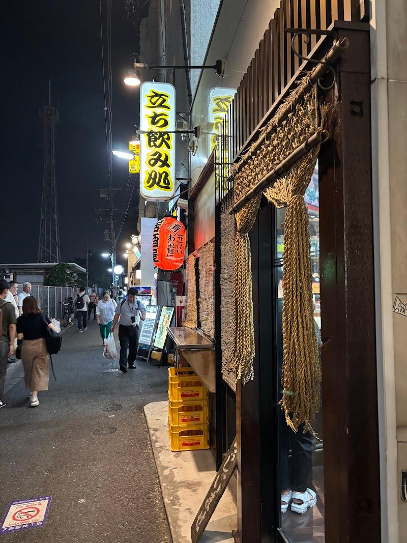 立ち飲み処の写真