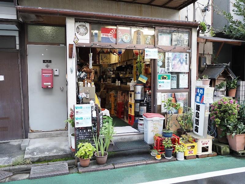 飯島酒店の写真