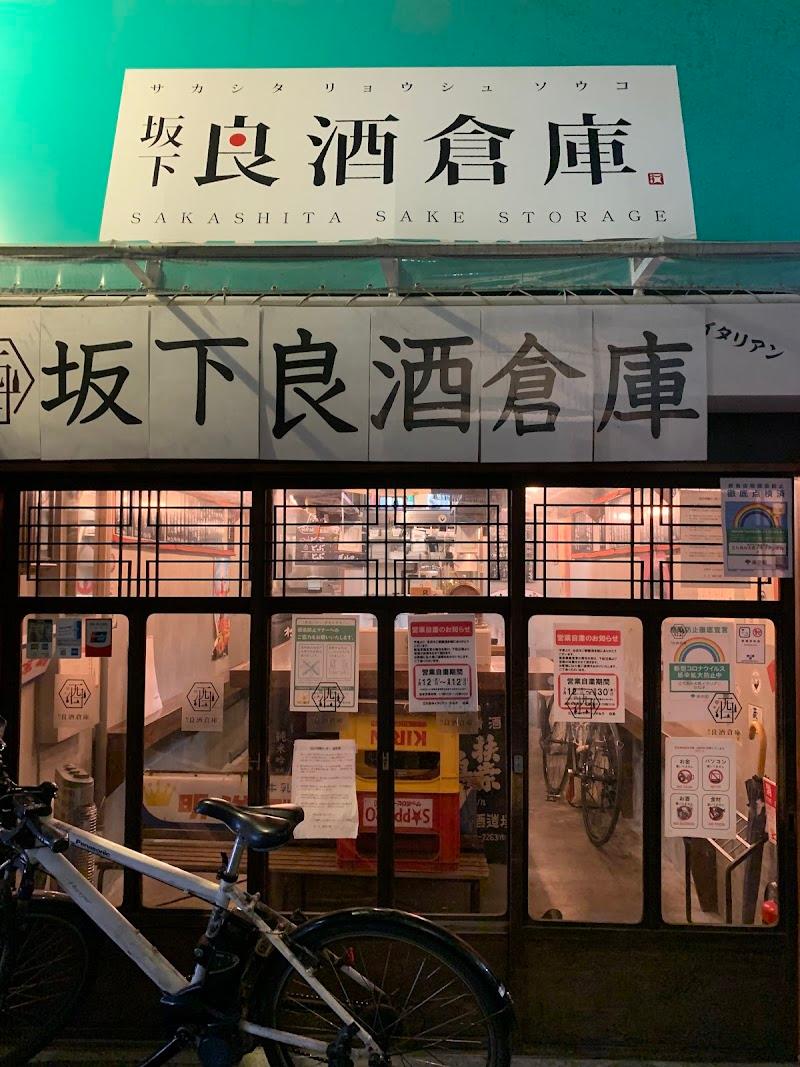 坂下良酒倉庫の写真